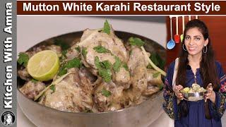 White Mutton Karahi Restaurant Style  White Karahi Special Eid Recipe  Kitchen With Amna