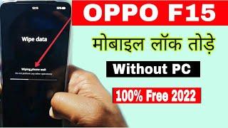 How to hard reset oppo F15  Oppo F15 Ka Lock Kaise Tode  Oppo F15 Password Unlock Factory Reset 