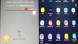 طريقة تهكير تابلت الثانوية العامة work بعد اخر تحديث وعمل ضبط مصنع للكل1&2&3