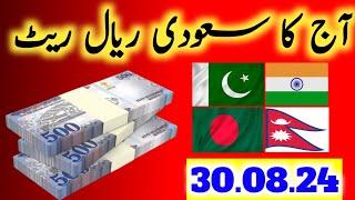 Today 30 August Saudi Riyal Rate  Saudi Riyal Rate for Pakistan India Bangladesh Nepal  SAR 