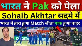 Pak Media Sohaib Akhtar Crying India Beat Pakistan Today Pak Out T20 World cup Ind vs pak t20 wc