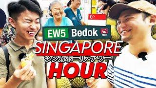 シンガポールの物価のリアル。地元民が暮らすエリア「べドック」を散策！