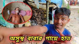 মানুষ কতটা নিচে নেমে গেলে বাবাকে মা*রতে পারে 