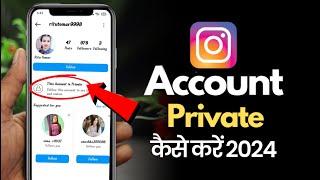 instagram private kaise kare 2024instagram id private kaise kareinstagram private or public kare