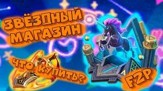 Lords Mobile - Новый стиль замка - Бездна Единорога