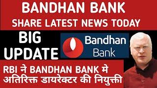Bandhan Bank Share Latest News Today Bandhan Bank Share News Bandhan Bank Latest News