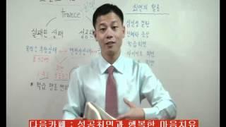 최면교육 최면강의 2 - 자기암시마인드컨트롤심리치료마음공부