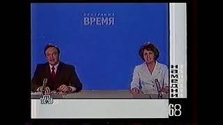 Намедни. Наша Эра 1961-1991. 1968 год программа Время НТВ 1999