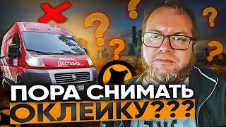 ОКЛЕЙКА БОЛЬШЕ НЕ РАБОТАЕТ???  ЯНДЕКС ДОСТАВКА  ТАРИФ ГРУЗОВОЙ