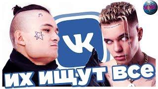 ТОП 100 ПЕСЕН ВКОНТАКТЕ  ИХ ИЩУТ ВСЕ Vkontakte  VK  ВК - НОЯБРЬ 2019