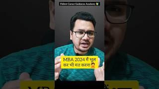  MBA Big Mistake    Sunil Adhikari #shorts