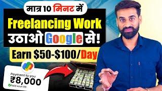 How To Get Freelancer Work Full Guide For Beginners  Hindi