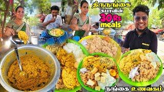 மனசார மக்கள் வாழ்த்தும் திருநங்கையின் நங்கை உணவகம்  30₹ Lunch Meals  Tamil Food Review