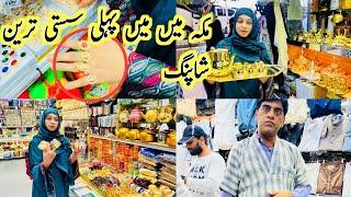 Makkah Main Pehli Sasti Tareen Shopping  Mintoo Family