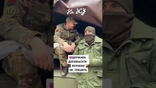 Зимова форма для ЗСУ від фонду Порошенко