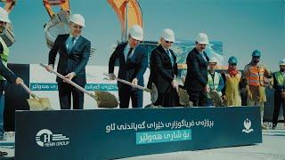 PM Masrour Barzani lays the foundation for an emergency water project for Erbil