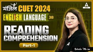 Reading Comprehension for CUET 2024 English  Part 1  By Rubaika Maam