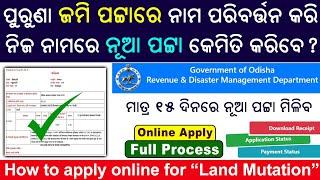 Land mutation online apply odisha  How to apply online for Land Mutation in Odisha