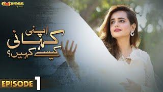 Pakistani Drama  Apni Kahani Kesay Kahein - Episode 1  Express TV Gold  Sumbul Sanam  I2F1O