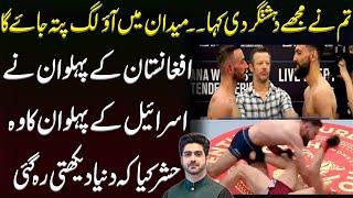 Afghan UFC fighter defeats Israeli fighter  Details by Syed Ali Haider