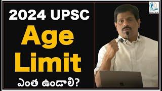 UPSC 2024  AGE LIMIT  #ias #ips #upsc #group1 #group2 #APPSC #TSPSC