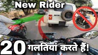 20 Mistakes By New Riders While Learning & Riding Bike And Scooter  How To Ride Bike Safely On Road