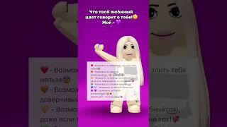 Пиши в комментарии #топ #roblox #roblox #хочуврекомендации #роблокc