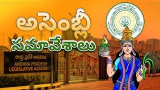 First Session of XVI Andhra Pradesh Legislative Assembly Day 01 on 21-06-2024