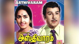 Asthivaram Tamil Movie  Superhit Movie  V.Gopalakrishnan  Jaishankar  K.R. Vijaya  HD