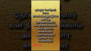 Appuram pogiravar  Christian song  Jesus songs  Yesu  Tamil Christian songs