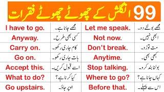 99 Daily Use English Speaking Sentences with Urdu Translation  @AWEnglish@AWEnglish