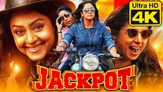 JACKPOT - जैकपोट 4K ULTRA HD Hindi Dubbed Full Movie  Jyothika Revathi Yogi Babu