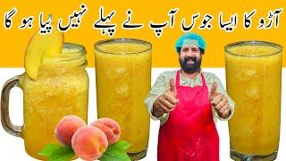 Refreshing Peach Juice  آڑو کا جوس  Easy Summer Drinks Recipe  Aroo Sharbat  BaBa Food RRC