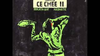 8. Qvkata DLG & Madmatic - Email ot Chujbina CKSS2