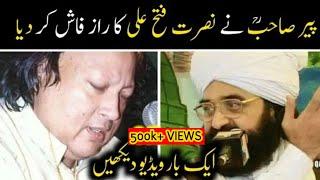 Nusrat Fateh Ali interview   Pir Naseer Ud Din Naseer Golra Sharif