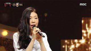 복면가왕 그때 그 감성 소환... 가수 리즈의 ＜그댄 행복에 살텐데＞ MBC 210718 방송