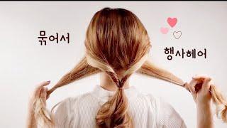 How to tie your hair easilyparty hair