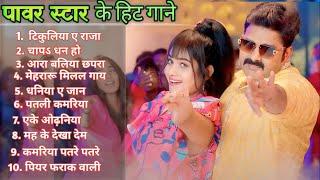 Pawan Singh new bhojpuri songNonstop Bhojpuri Song#Pawan Singh#Shilpi Raj#Shivani Singh