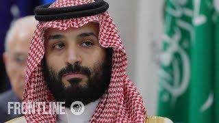 The Crown Prince of Saudi Arabia  Preview  FRONTLINE