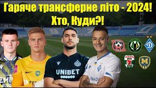 Динамо не зупиняється ще два трансфери Чому Дніпро-1 усіх обдурив? Кривбас підпише екзотику