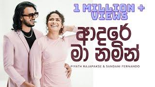 Piyath Rajapakse & Sandani Fernando - Adare Ma Namin  ආදරේ මා නමින් 