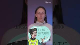 А ты паркуешься на газоне? #обществознание #tutoronline #shorts