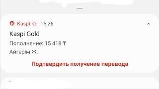 15.000ТГ ДЫМ ІСТЕМИ АҚША ТАБУ Каспи голдқа акша табу