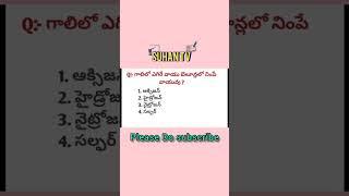 TS TRT IMP BITS IN TELUGU TS DSC IMP BITS GROUPS IMP BITS#trt #teacher #exam #important