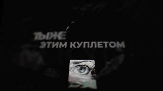 BAKR  Зеленые глаза  Lyric Video #bakr #зеленыеглаза