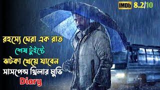 রহস্যময় রাতটি আপনার হুস উরিয়ে দিবে  Suspense thriller movie explained in bangla  plabon world