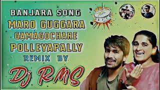 GALA VAJEVALO GUGGARA JAGA JAGA JANKEVALO PETIYA BANJARA FOLK SONG REMIX BY DJ RMS