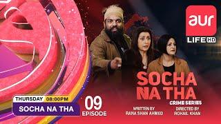 Drama  Socha Na Tha  Crime Series  Episode 09  aur Life Exclusive