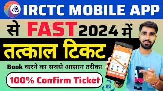 Tatkal ticket booking in mobile 2024  Tatkal ticket kaise book kare  irctc tatkal ticket booking