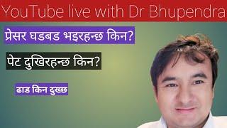 doctor sathi Youtube live Dr Bhupendra Shahdoctor sathi